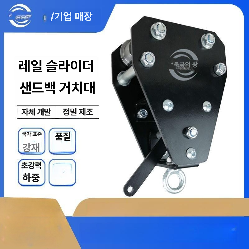 태권도 걸이대 레일 복싱 스탠드 수직 도르래 거치대 샌드백행거 벽 도르레 슬라이드 - 상세 이미지 2