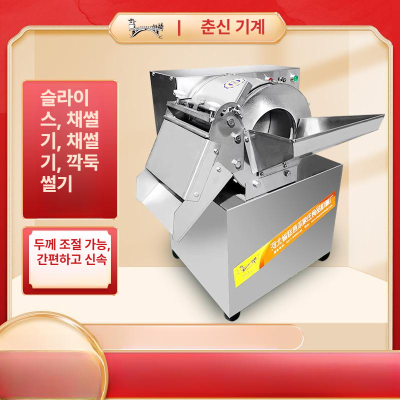 채썰기 야채 절단기 당근 슬라이서 상업용 대용량 무말랭이 만드는 기계 주방용 식재료 준비 - 상세 이미지 2