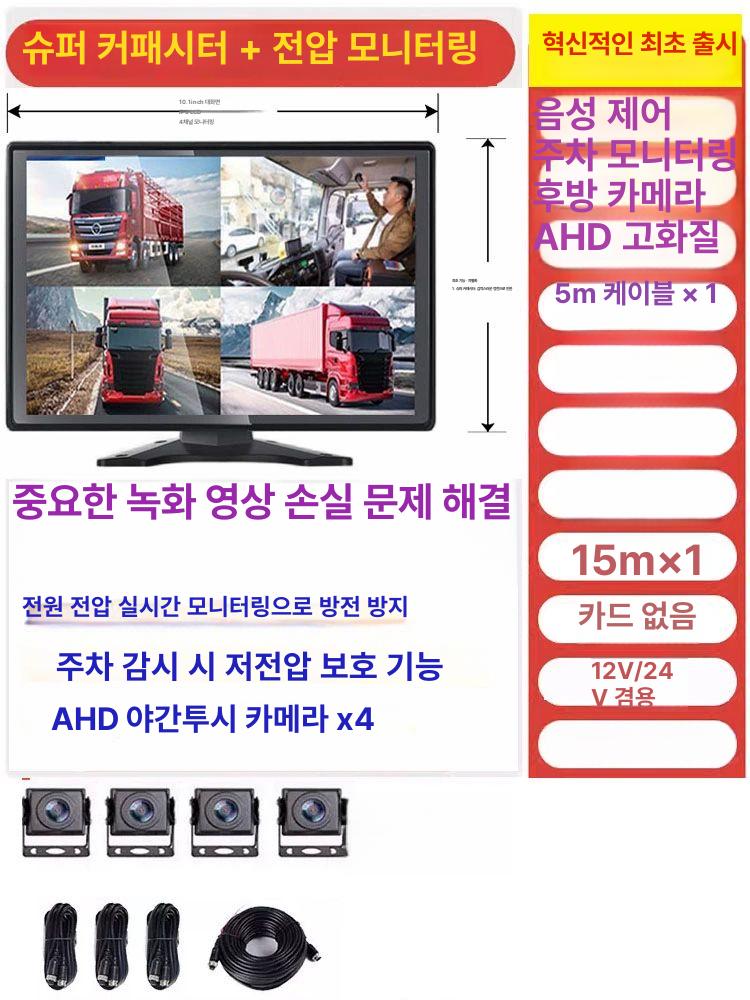 붐카메라 중장비 모니터링 지게차 고화질 원거리 촬영 타워 크레인 트레일러 감시장비 - 상품 이미지