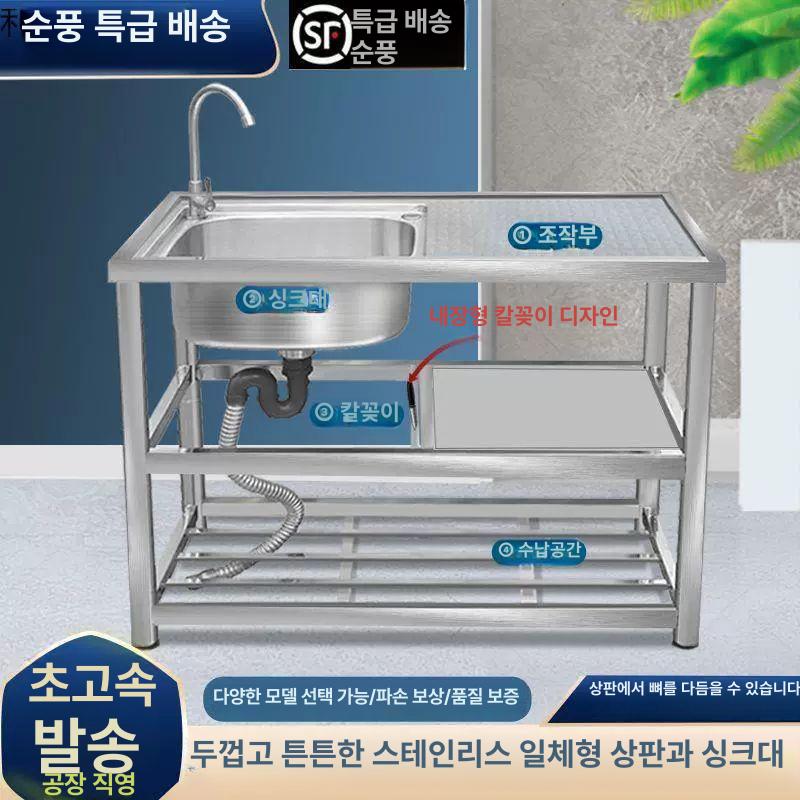 스텐 보조싱크대 상업용 작업대 씽크대 개수대 영업용 식당 세척 간이싱크대 선반 - 상세 이미지 2