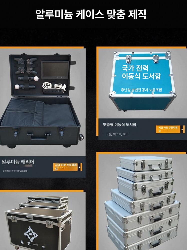 알루미늄 합금 케이스 상자 정비 다기능 부품 장비 이동식 철물공구함 장비함 공구함 - 상세 이미지 3
