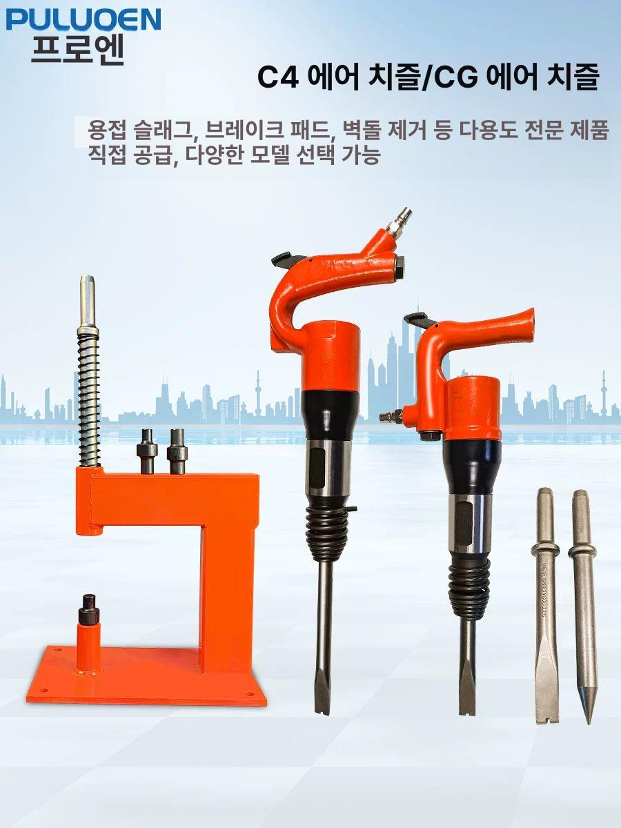 시멘트 에어해머 산업용 브레이커 에어치퍼 다듬기 끌 임팩트 정비 공업용 녹제거기 - 상세 이미지 3