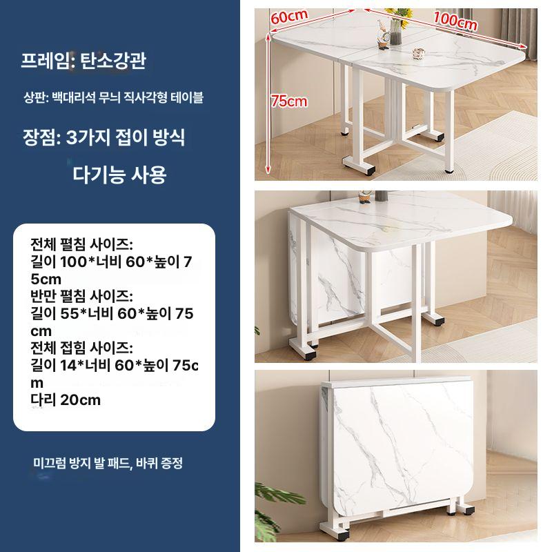 확장형 접이식 식탁 4인용 북유럽 스타일 좌식밥상 이동식 자취방 협탁 공간활용 다기능 테이블 - 상품 이미지