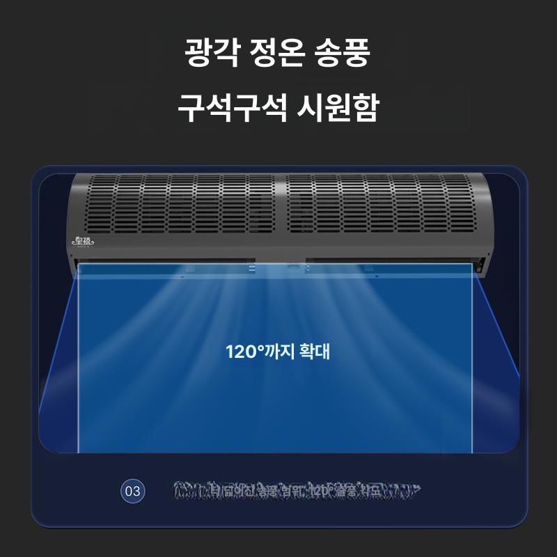 에어커튼 저소음 업소용 날벌레차단 강풍 출입구 매장용 카페 산업용 버튼형 공기막 - 상세 이미지 2