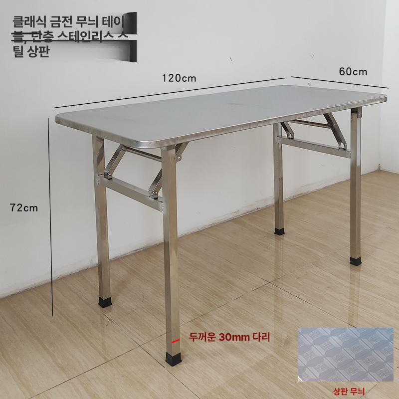 사각 테이블 스테인레스 다이닝 메탈 업소용 포차 카페 식당 스틸제 접이식 협탁 - 상품 이미지