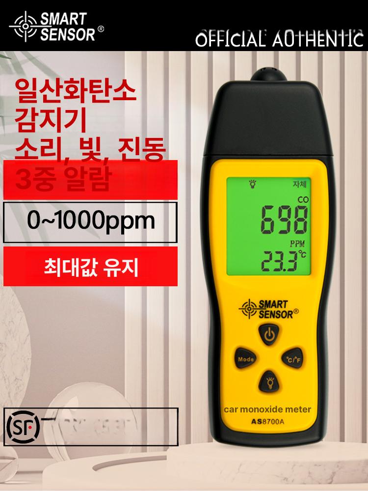 휴대용 유해가스 일산화탄소 황화수소 휴대용라돈측정기 독성 가연성 유해 유독성 - 상세 이미지 2