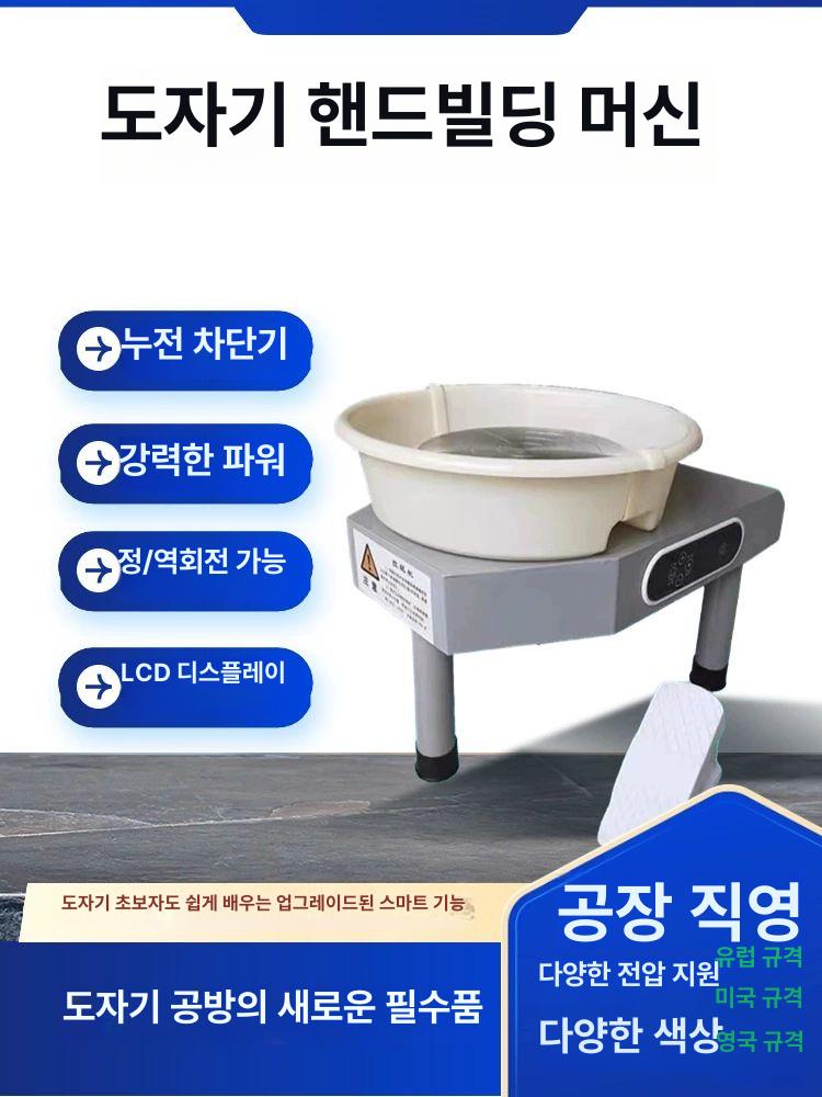 취미 도자기물레 만들기 전동물레 기계 전기물레 점토 교육용 풋페달 도자기공방 - 상세 이미지 3