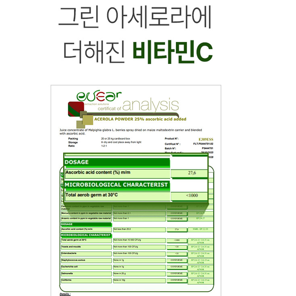 고함량 그린 아세로라 비타민C 아세노라 열매 농축분말 100% 60정 2통 이미지 6