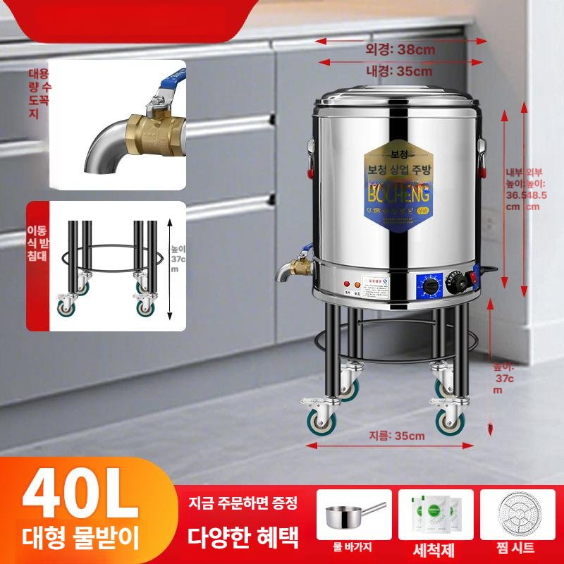 대용량 온수통 전기 보온 워터탱크 급탕기 자동 끓임 스테인리스 대형 - 상품 이미지