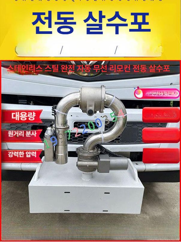 산업용 급수 노즐 물분사 자동 스프링클러 정원 관수 스텐레스 밸브 부품 화물차 물탱크 연결 - 상세 이미지 5