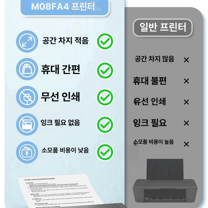 모바일 감열식 무선 프린터 A4 블루투스 업무용 소형 휴대형 잉크리스 포터블 인쇄기 사무실 이미지 6