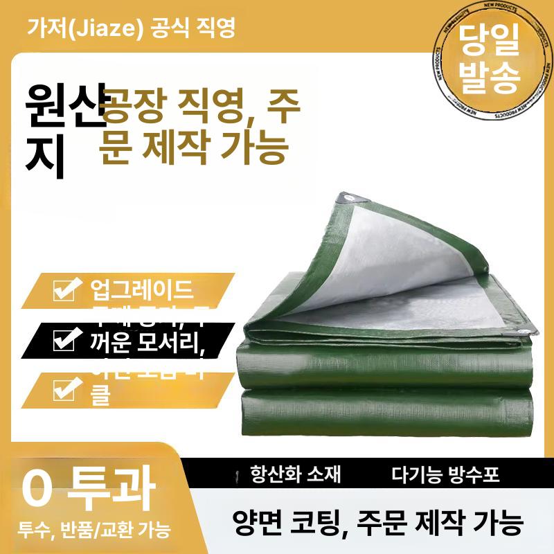 자외선 방수포 차단 햇빛 천막 커버 보호 타포린 캠핑 그늘막 내구성 옥스포드 방수천 - 상세 이미지 2