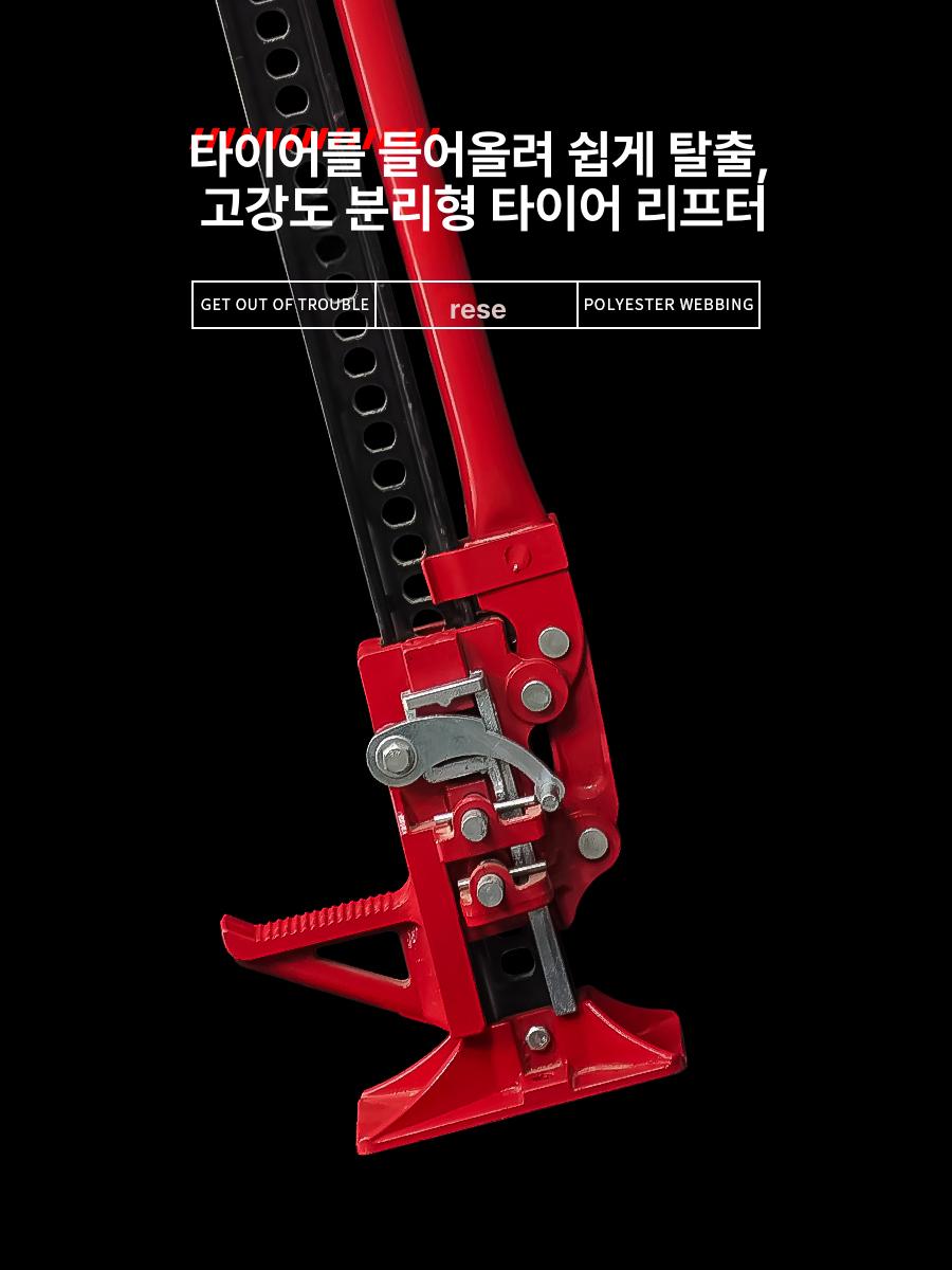 팜잭 오프로드 롱잭 쟈키 하이리프트잭 자동차작기 지렛대 하이 작키 몽키바 타이어 - 상세 이미지 5