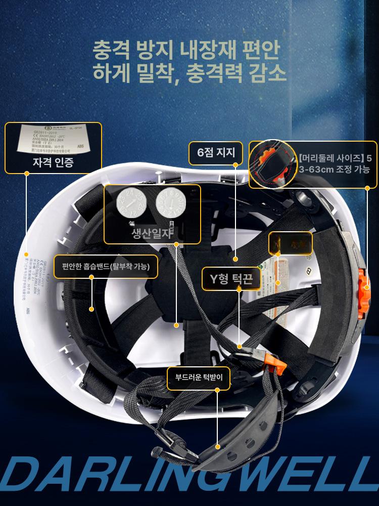 화이트 안전모 튼튼한 등반 위험방지 머리보호 공사장 건설현장 통풍 턱끈 통기성 이미지 6