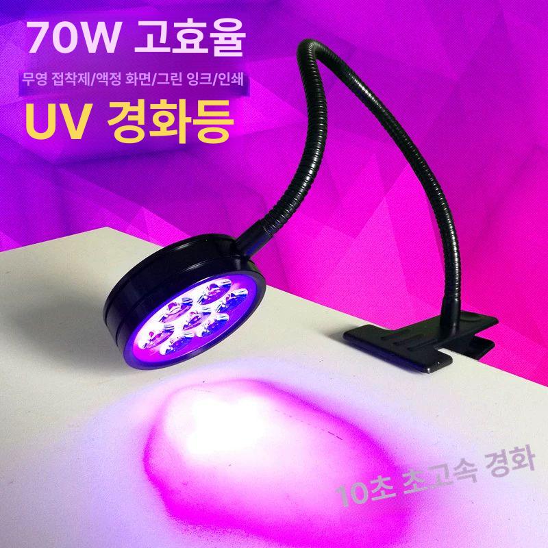 소형 경화기 UV 탁상형 탁상용 건조기 아크릴 자외선 유브이 레진램프 접착 - 상세 이미지 3