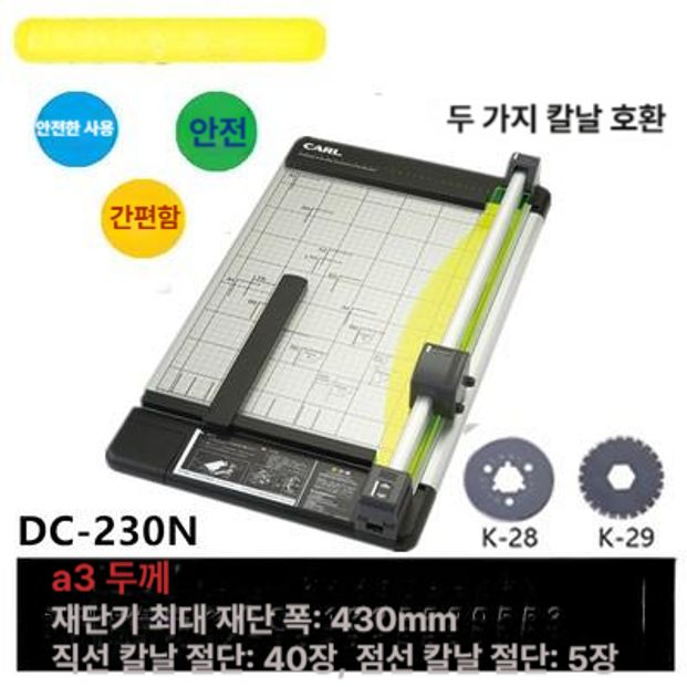 A4 문서 슬라이드형 재단기 사무용 수동 절단기 종이 잘라내기 제본용 사진 편집 도구 핸드커터 - 상품 이미지