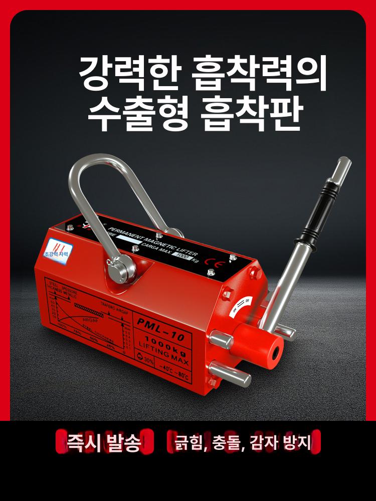 산업용 인양기 마그네틱 운반 레버 강력 자석 리프터 호이스트 운송 - 상세 이미지 3