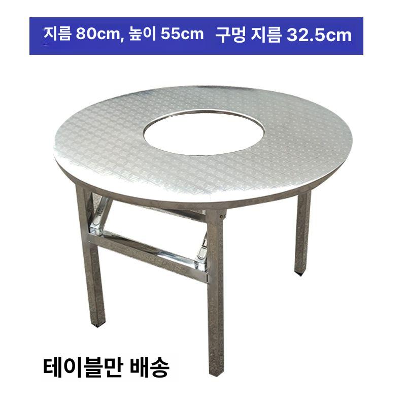 접이식 원형 불판 테이블 야외 캠핑 고기 구워먹기 업소 스텐레스 바비큐 그릴 미니 포장마차 조리 도구 - 상품 이미지