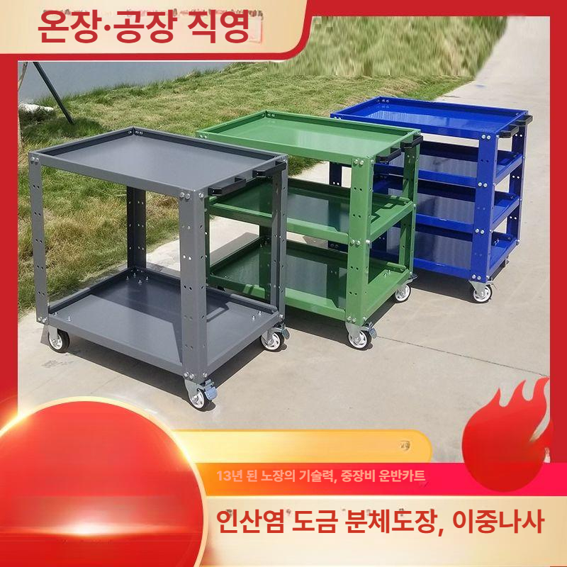 이동 공구함 록키 툴카터 블랙 철제 공구통 툴픽업 캐스터 정비함 휴대용 - 상세 이미지 4