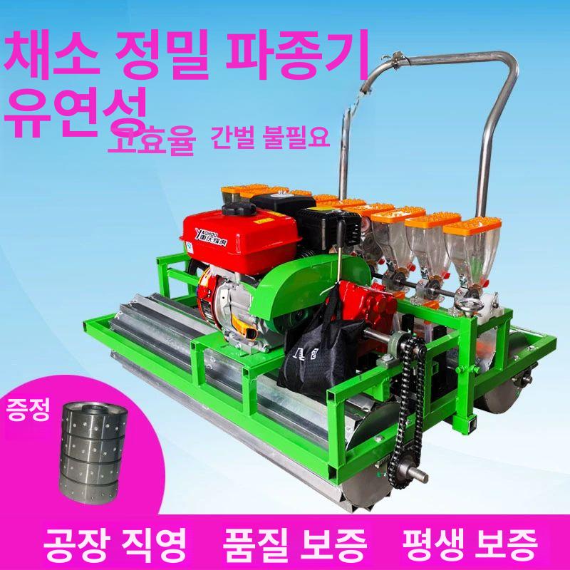 농업용 종자파종기 모종심기 모종기 심는기계 이식기 간격 재배기 씨앗 모종천공기 - 상세 이미지 4