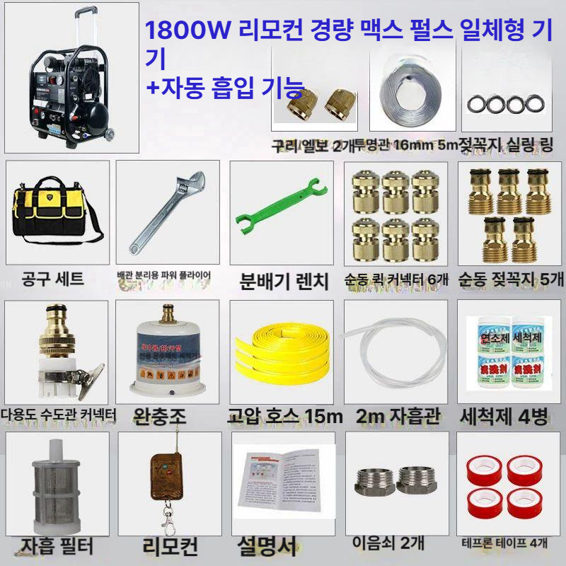고압세척기 파이프 배관 청소 난방 시스템 녹물 제거 물때 호스 분사 세정 - 상품 이미지
