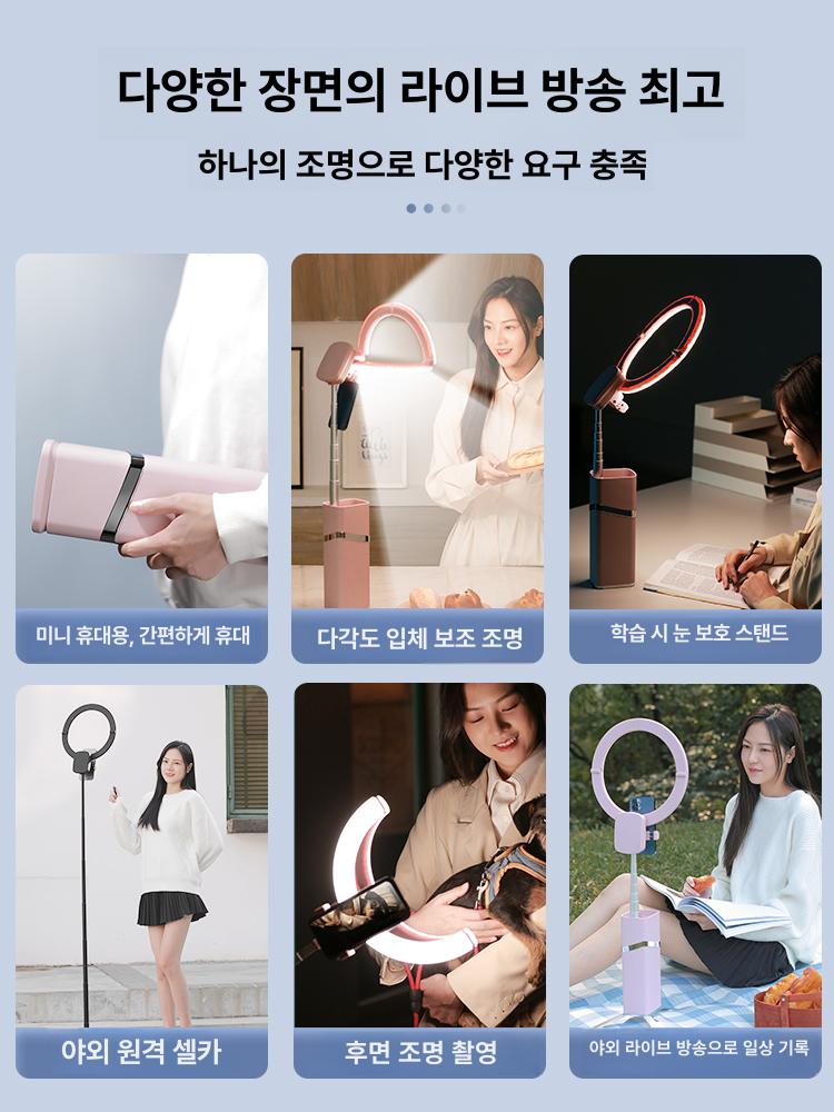 LED 링라이트 라이브 방송 촬영 조명 삼각대 개인방송 영상 스튜디오 카메라 장비 - 상세 이미지 5