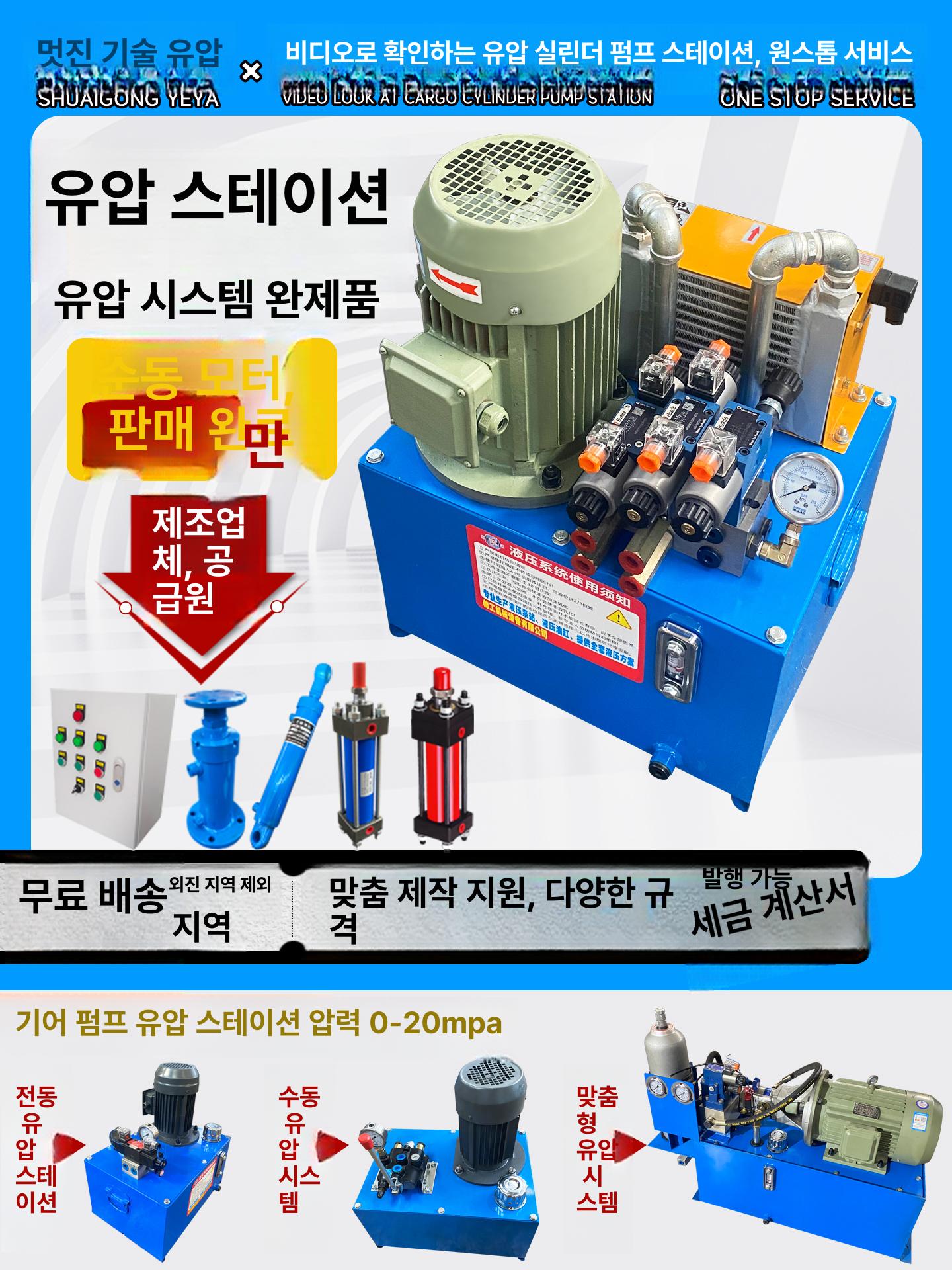 4kw 유압펌프 프레스 제어 유닛 고압 밸브 전기 산업용 유압파워팩 시스템 스트로크 - 상세 이미지 3