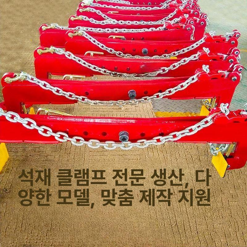 대리석 석재클램프 리프팅 도구 운반집게 블럭 벽돌 크레인 흡착 화강석 기구 장치 - 상세 이미지 3