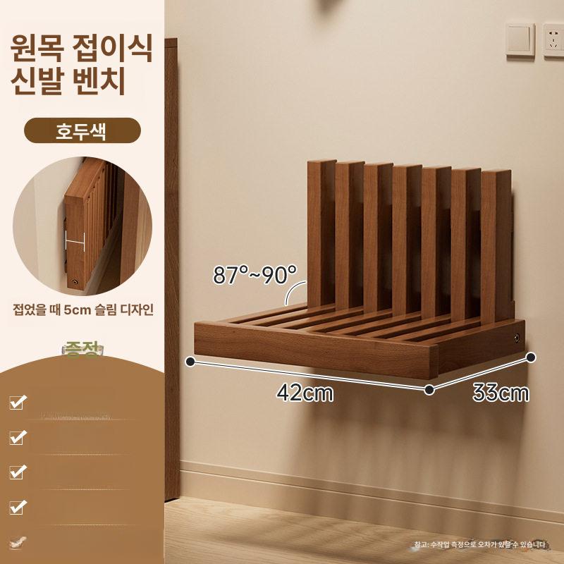 벽부형 의자 현관 신발장 월마운트 폴딩 벽면고정 수납 접이식 현관문 인테리어 - 상품 이미지