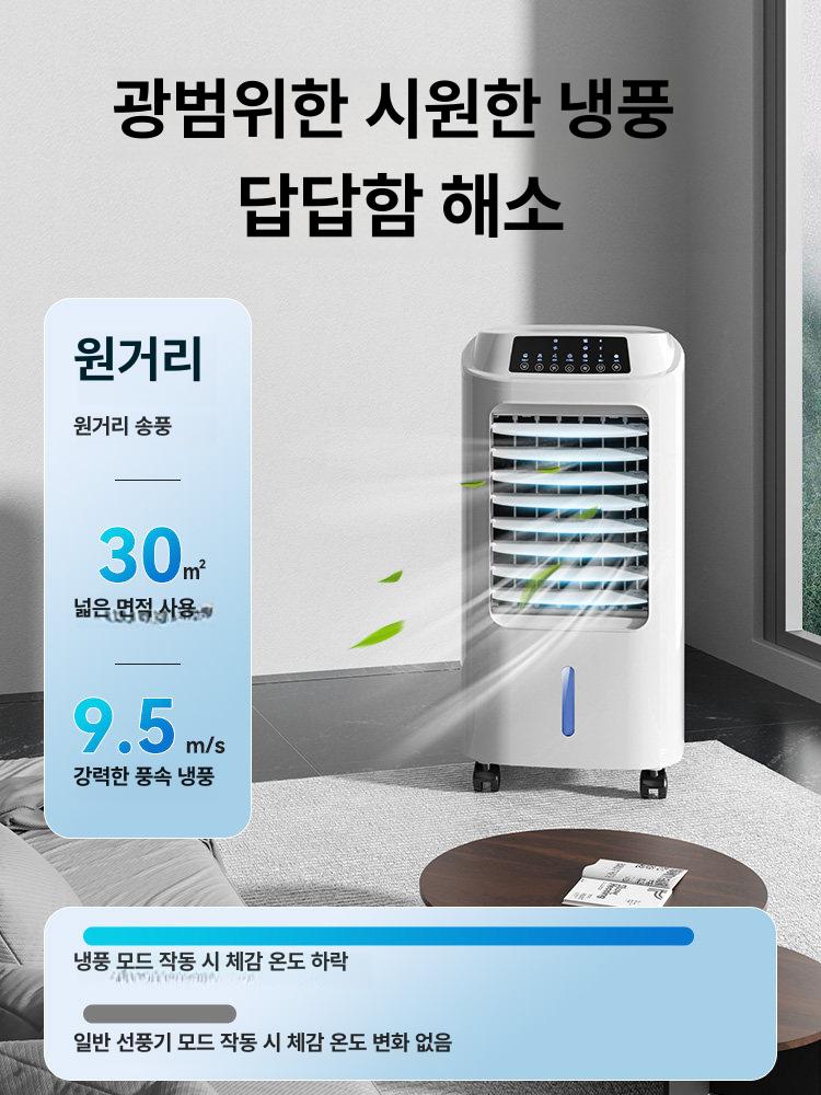 가정용 이동식 소형 에어쿨러 수냉식 냉방기 선풍기 화이트 6L - 상세 이미지 3