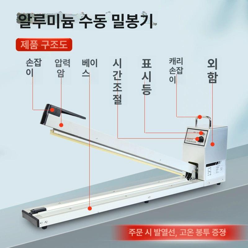 탁상형 접착기 필름 포장기계 밀봉길이 실링기 고정 밀봉기계 수동캡핑기 압축 봉투 - 상세 이미지 2