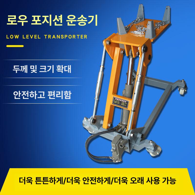 미션자키 작기 유압 밋션 미션잭 자동차 정비용 쟈키 리프트 수리공구 - 상세 이미지 3