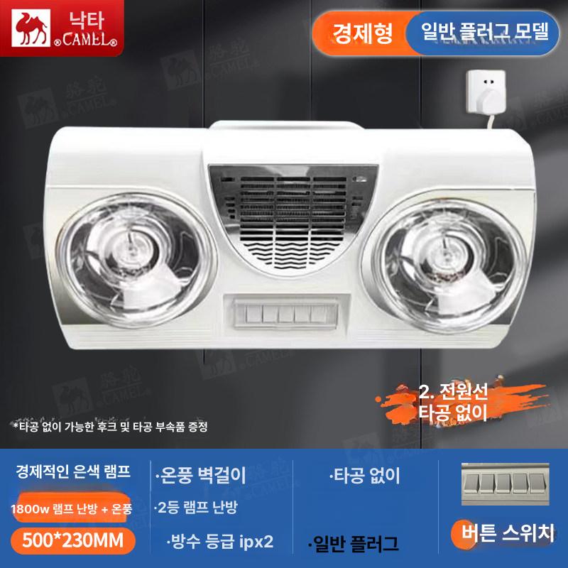 욕실난방기 방수 전동 벽걸이 온풍 히터 거치대 타올걸이 스테인리스 수건정리 욕실용품 - 상품 이미지