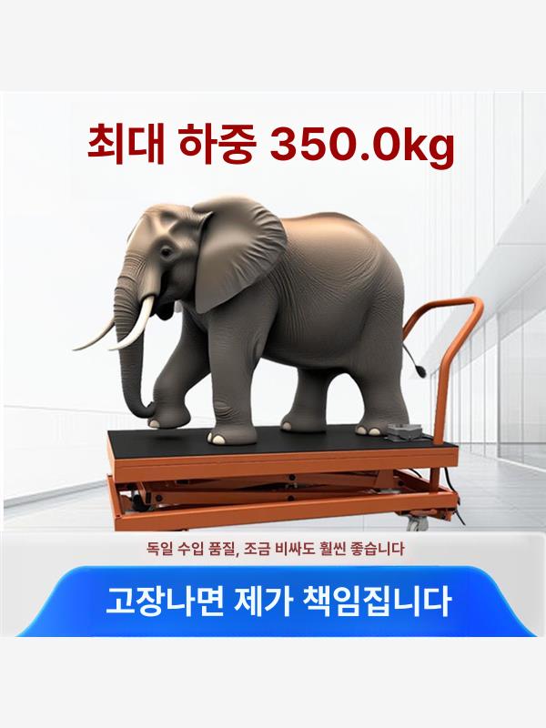 이동식 승강기 전동리프트 산업용 고소작업대 높이 내하중 모터 작업차 - 상세 이미지 2