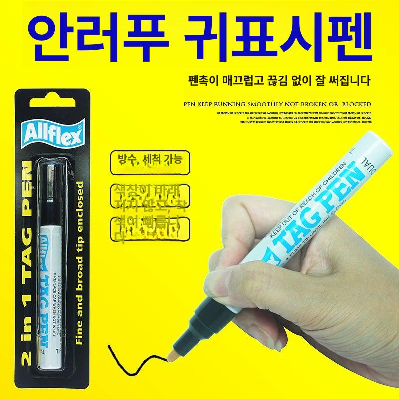 농장마킹펜 태그펜 전용 농장 마킹 동물 소 표식 이어 귀 표시 - 상세 이미지 2