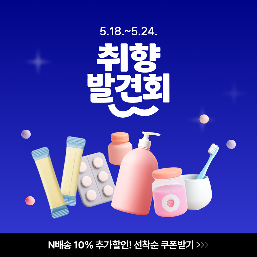 웰트릿 홍삼비책 6년근 고려홍삼 진액 스틱 10박스 - 상세 이미지 2