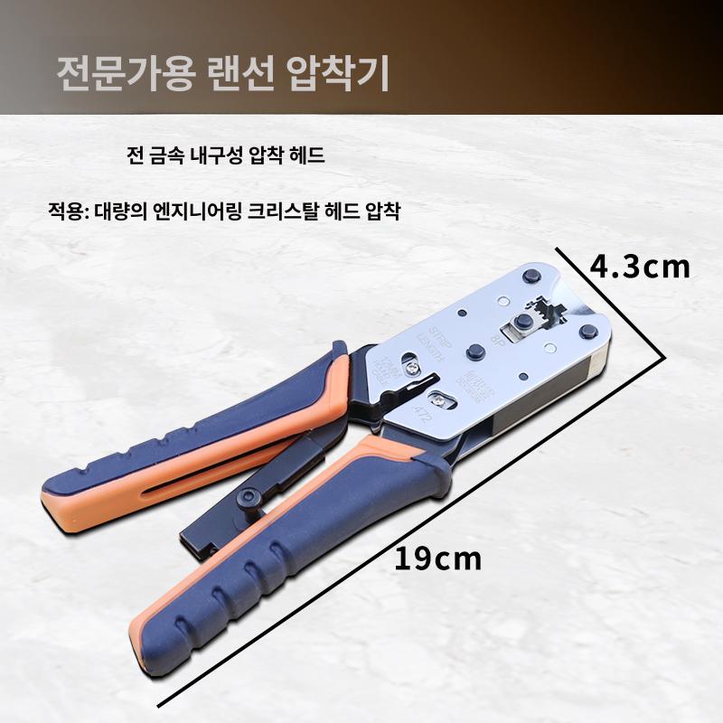 케이블 랜선툴 절단 도구 커팅 집게 다기능 펜치 랜툴 압착기 배선 와이어 커터 - 상세 이미지 5