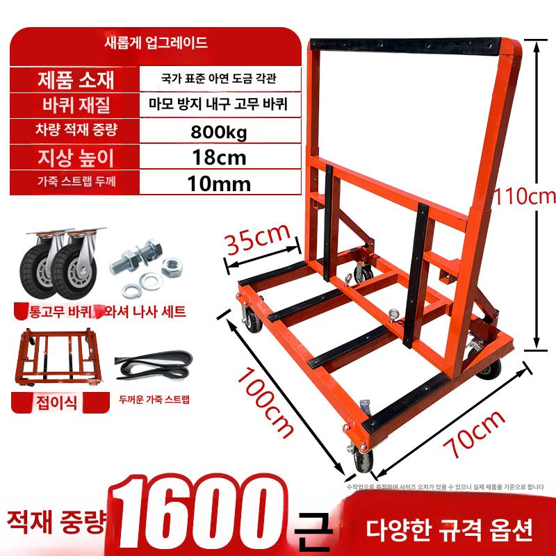 접이식 유리 운반 카트 대형 석재 타일 이동식 보드 수레 건설용 무거운 짐 옮김 구루마 플랫폼 수송 대차 - 상품 이미지