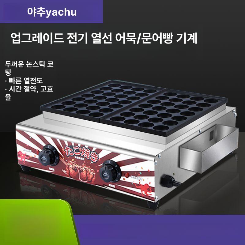 문어볼 타코야키 자동 회전 전기팬 홈카페 간식 만드는 기계 베이킹 요리 도구 - 상세 이미지 2