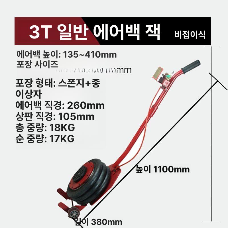 자동차 정비용 유압 플로어잭 가레지잭 리프트 공압 자동차용 정비 공구 들기 - 상세 이미지 2