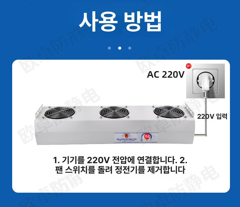 정전기방지 이온화기 산업용 제전기 정전기 제거 워크스테이션 ESD 방전 제어 시스템 - 상세 이미지 5