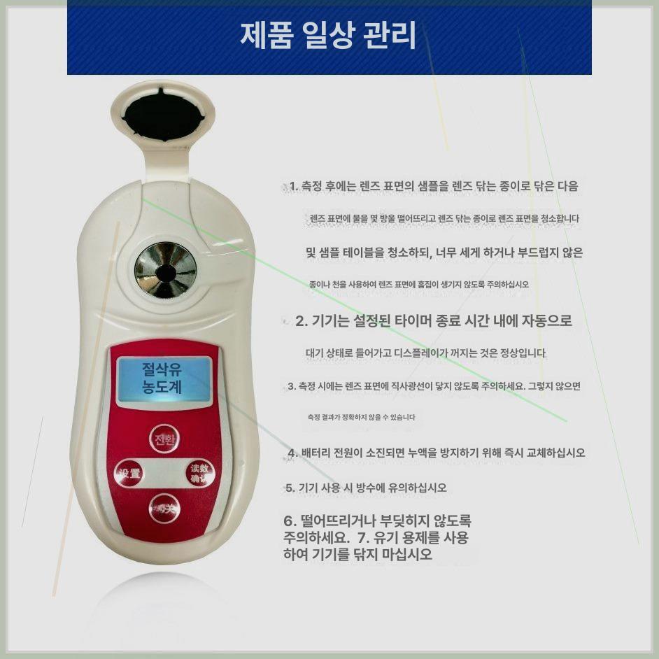 알콜 도수 측정기기 휴대용 술 디지털 주도계 절삭유 상업용 농도계 담금주 - 상세 이미지 4