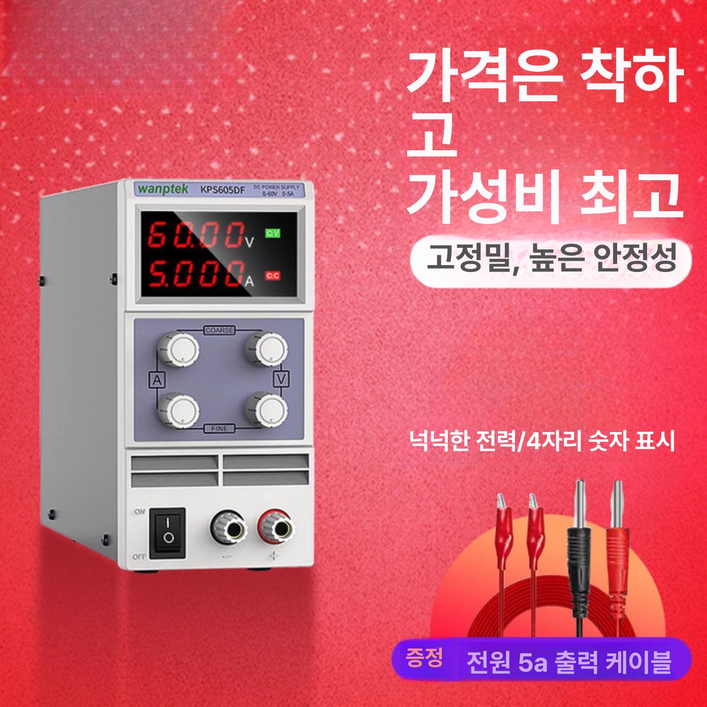 휴대폰 수리용 직류 파워서플라이 안정화 전압조절기 멀티미터 전원공급기 납땜 테스트 - 상세 이미지 4