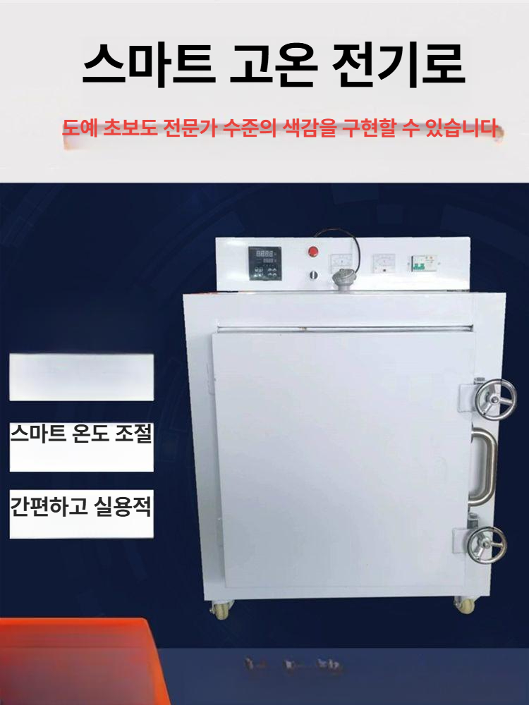 전기도예가마 고온소성 도자기제작 수동온도제어 공방용 전문가마 도자 구이로 - 상세 이미지 2
