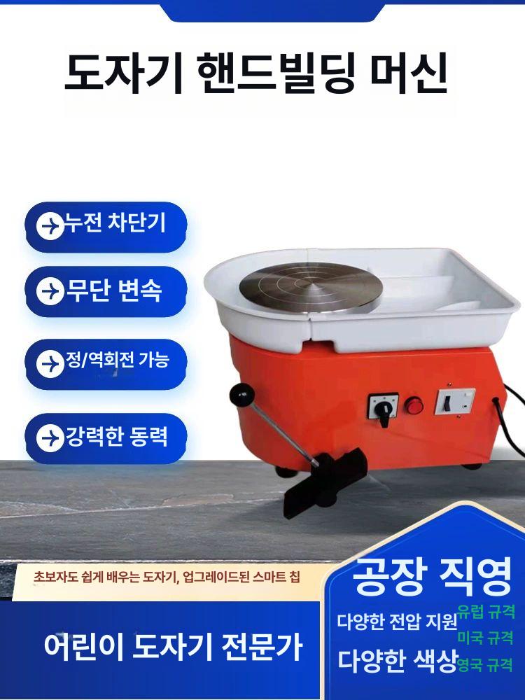 취미 도자기물레 만들기 전동물레 기계 전기물레 점토 교육용 풋페달 도자기공방 - 상세 이미지 2