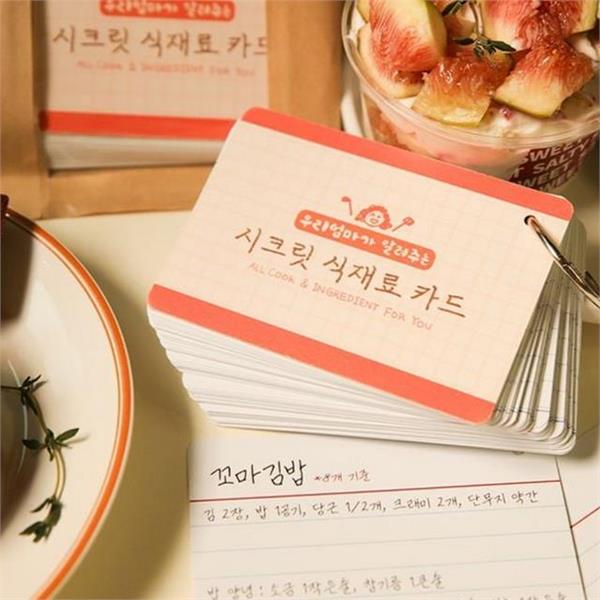 만들기 레시피 카드 선물용 식재료 카드 자취생 신혼부부 - 상품 이미지
