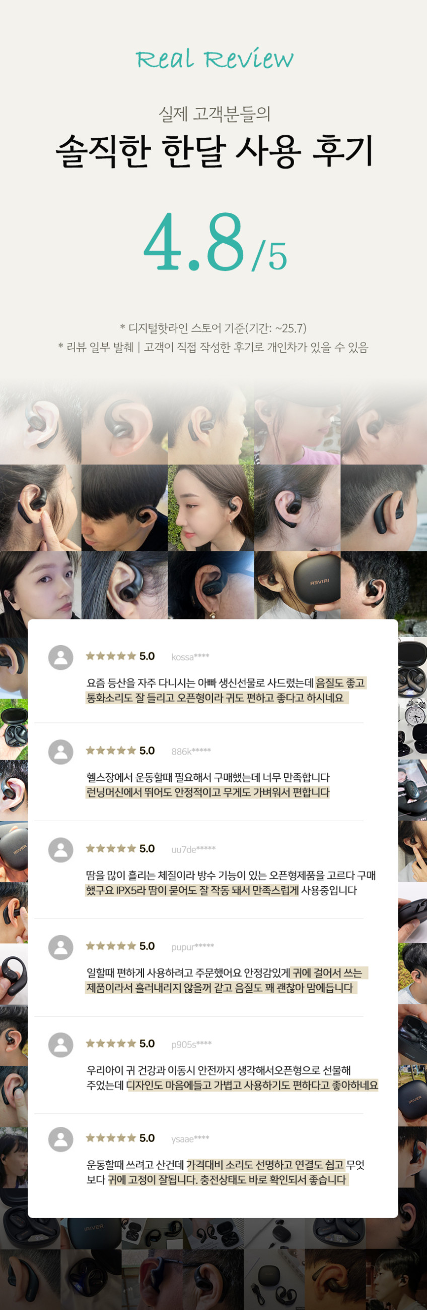 아이리버 오픈형 블루투스 이어폰 귀걸이 귀찌 운동 러닝 무선 이어폰 IBO-OPENAIR3 판매처 상세 정보 이미지 3