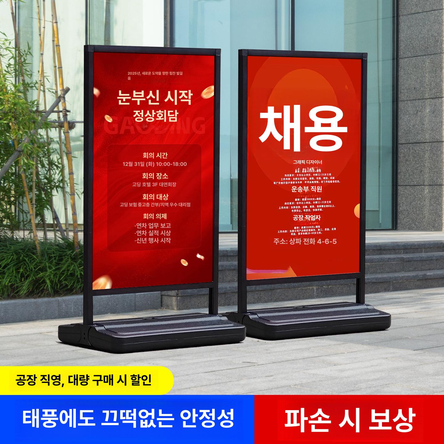 간판 스탠드 디스플레이 카페 야외포스터 메뉴판 광고판 프레임 실외 배너거치대 - 상세 이미지 2