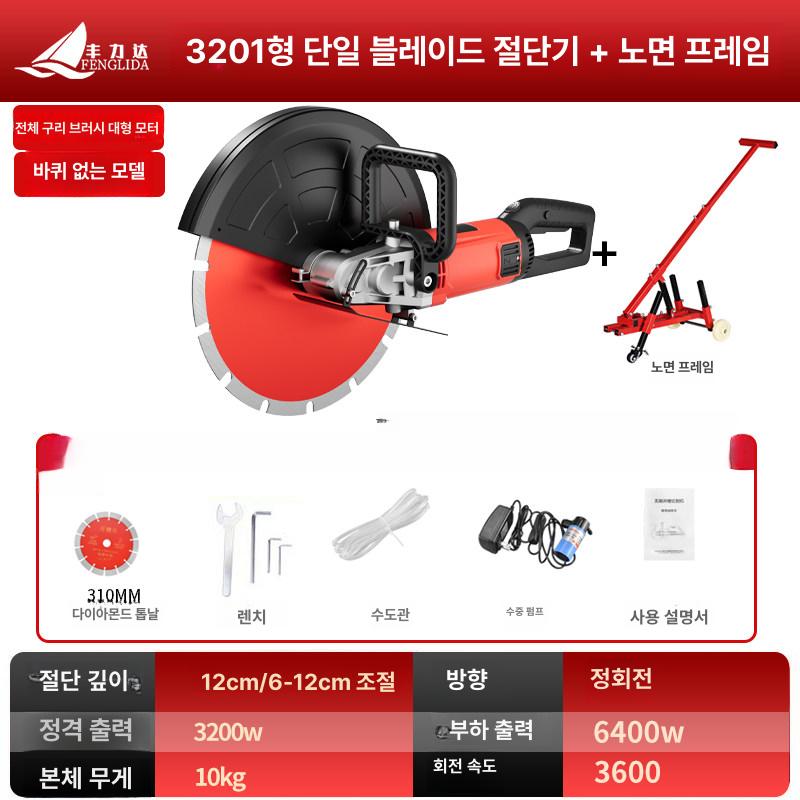 대형 커팅기 콘크리트 홈파기 시멘트 그라인더 벽돌 철근절단기 슬라브 해체 - 상품 이미지