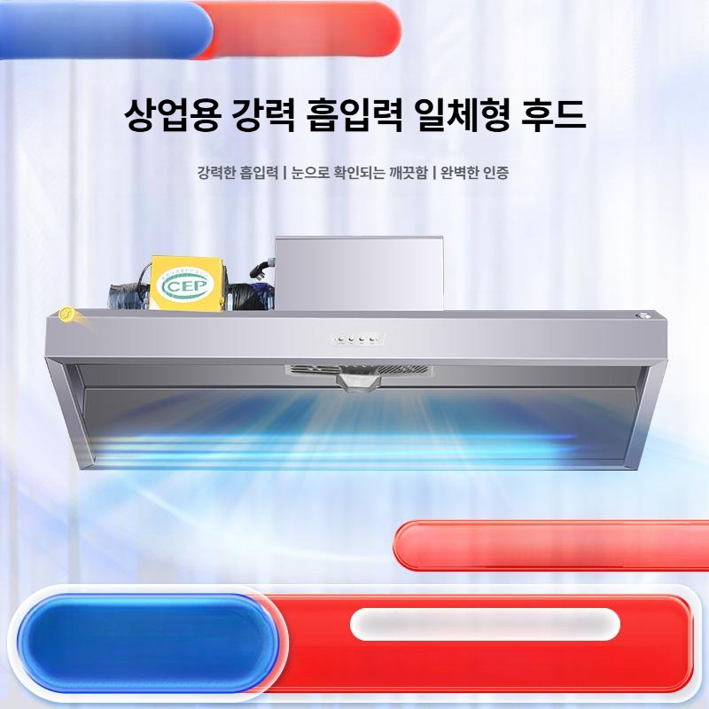 식당주방용 대형 후드 환풍기 강력한 배기력 음식점 흡입 배기팬 환기시스템 - 상세 이미지 3